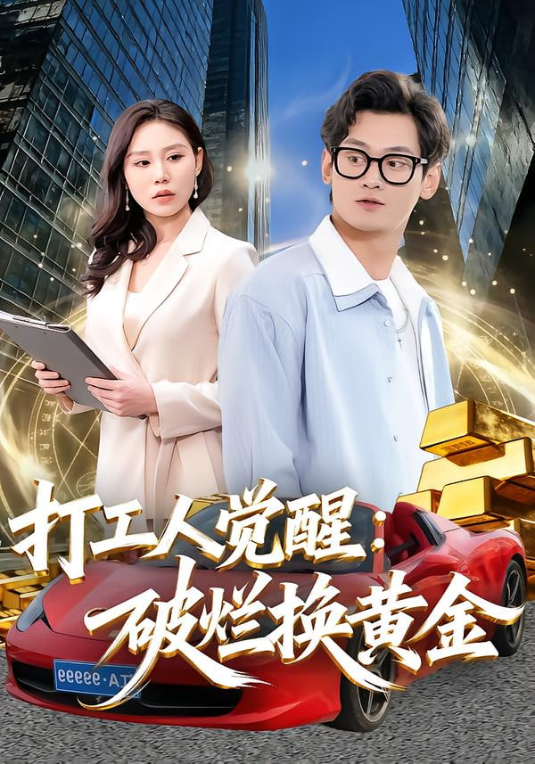 无耻之徒
