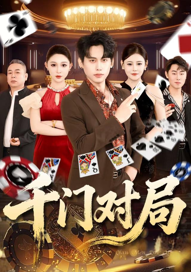 进击的巨人