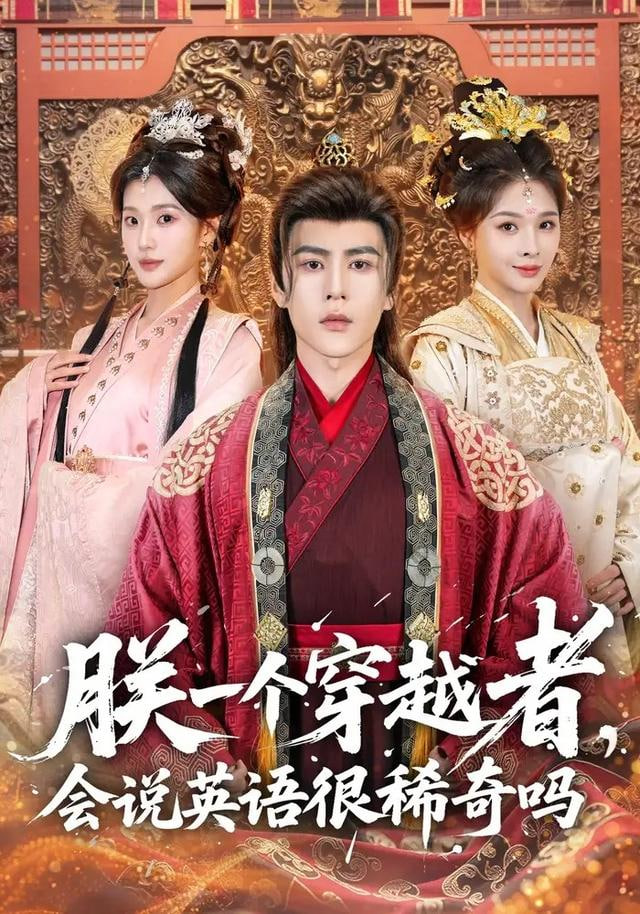 继承之战
