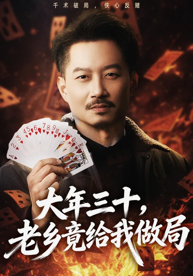 漫长的季节